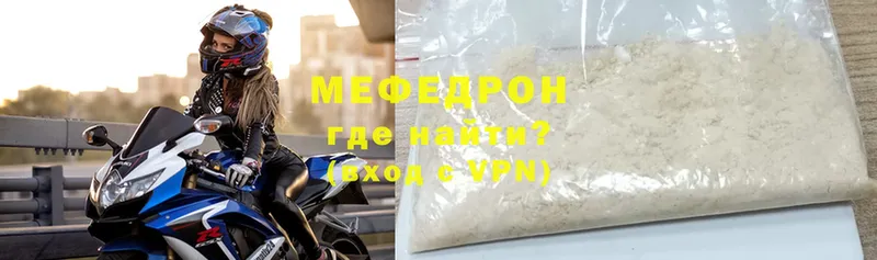 как найти закладки  Дмитров  Мефедрон VHQ 